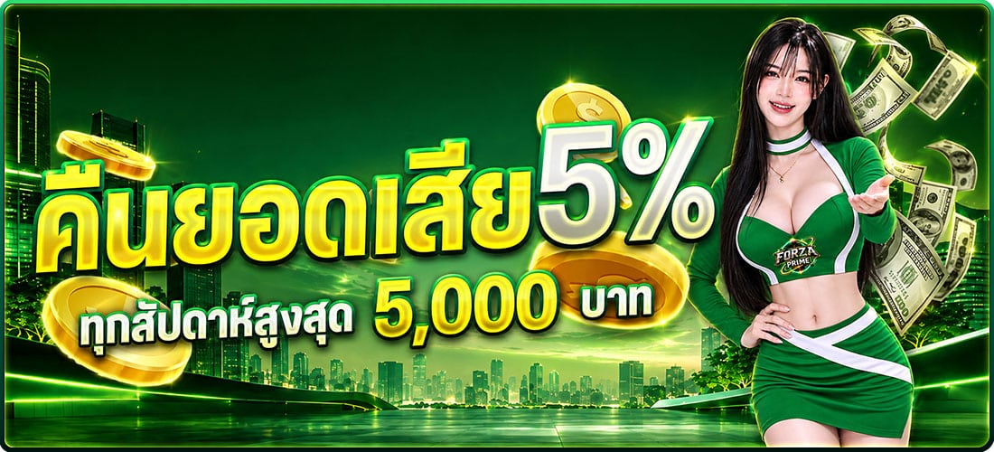 คืนยอด